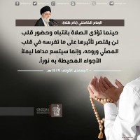 كلمات حول أهمية الصلاة